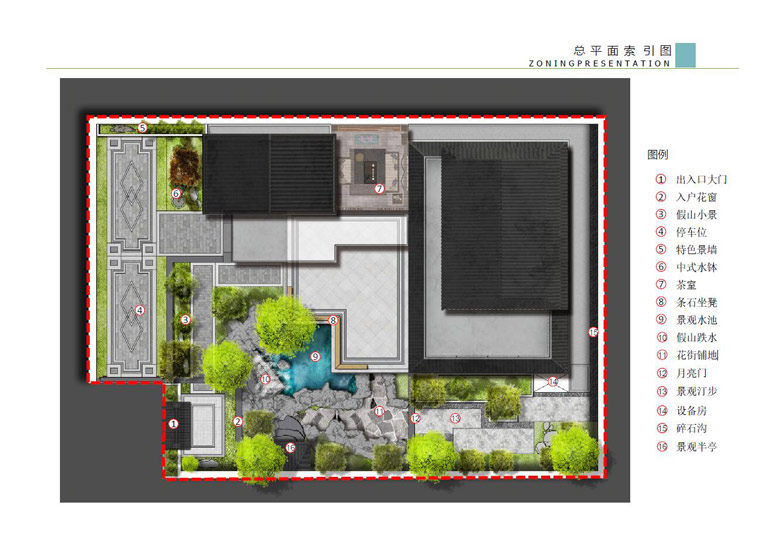 杭州颐和山庄44-04景观设计方案